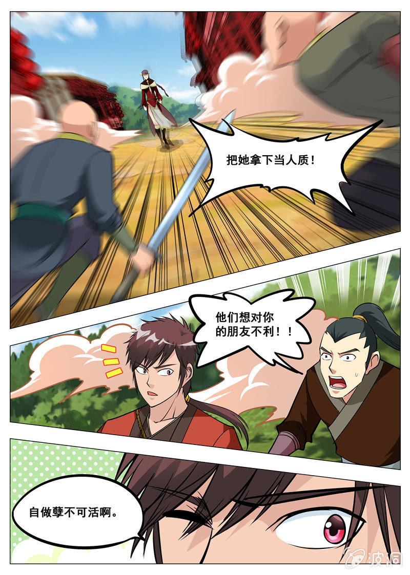 第160话 许家-第161话