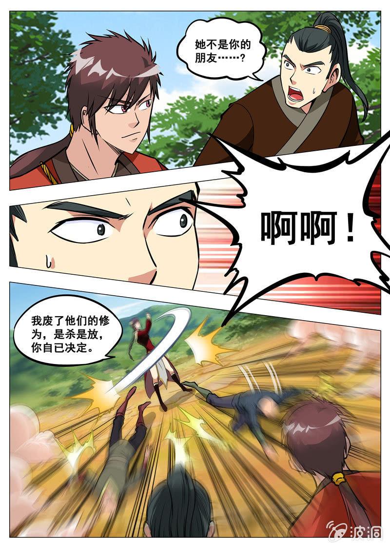 第160话 许家-第161话