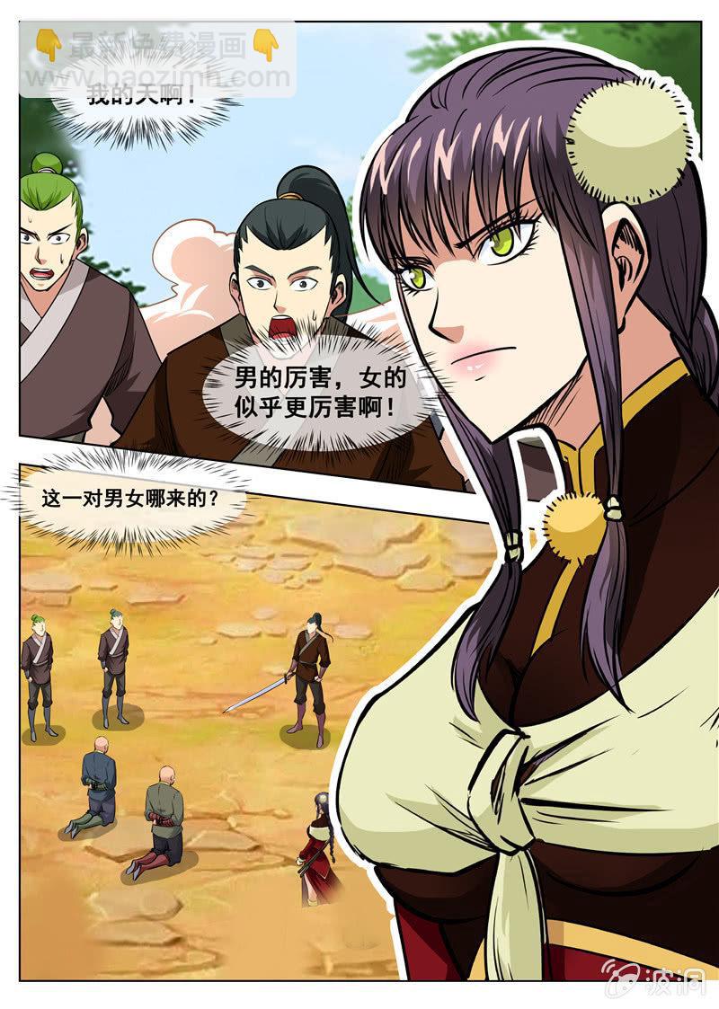 第160话 许家-第161话