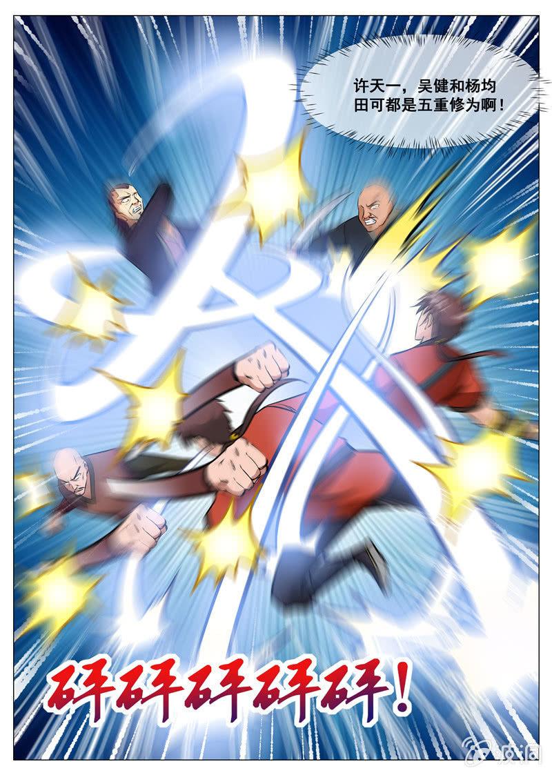 第162话 城主驾到-第163话