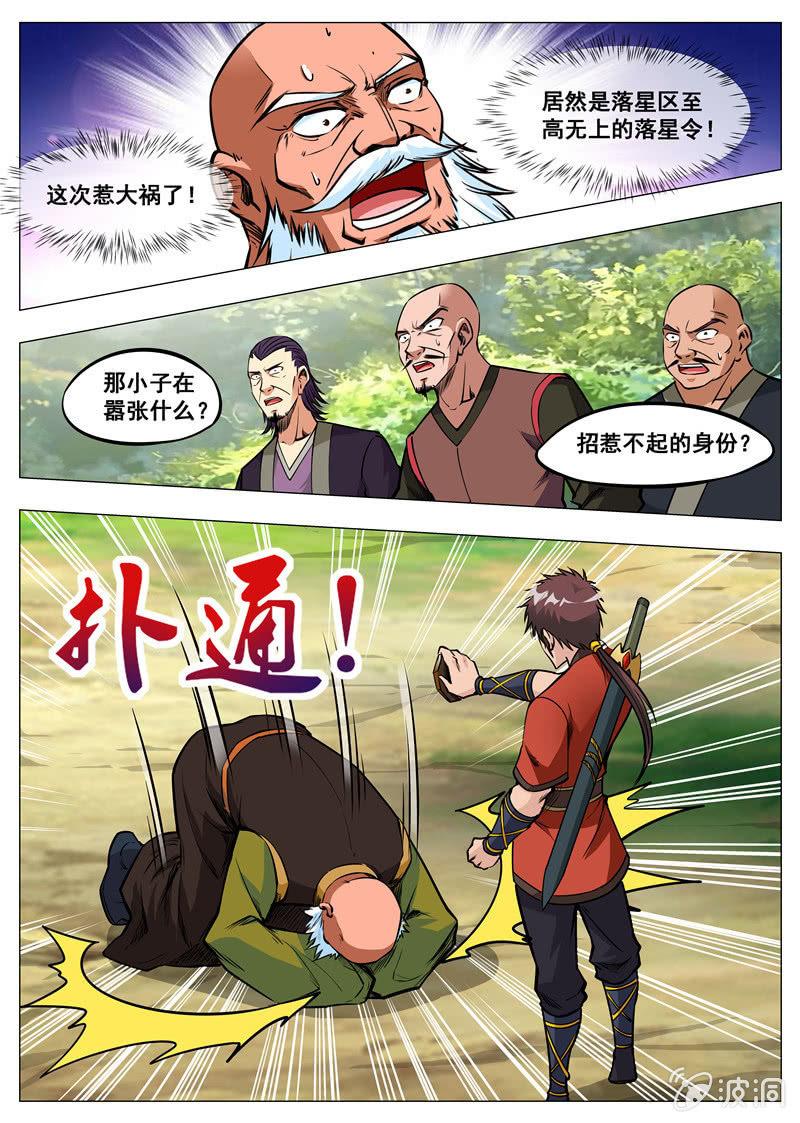 第164话 宝藏-第165话