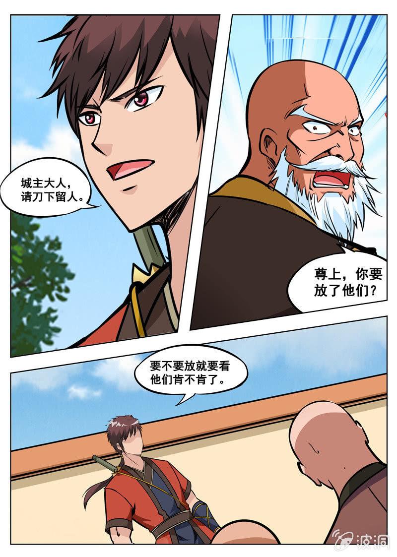 第164话 宝藏-第165话