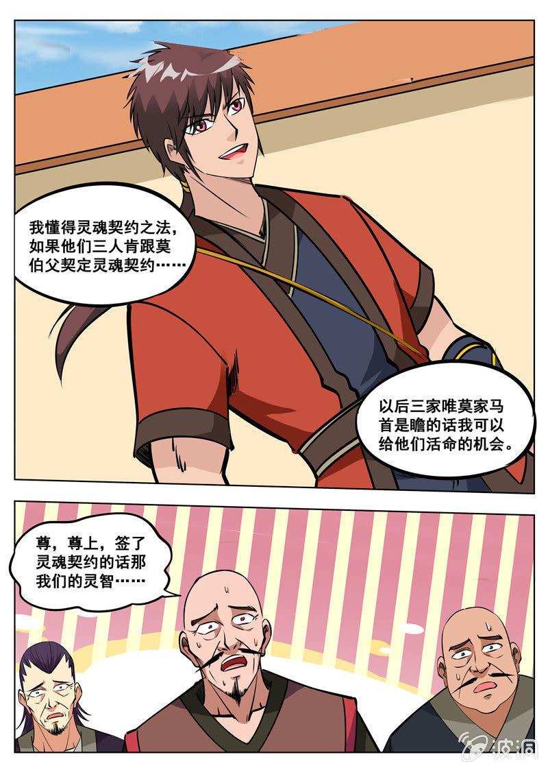 第164话 宝藏-第165话