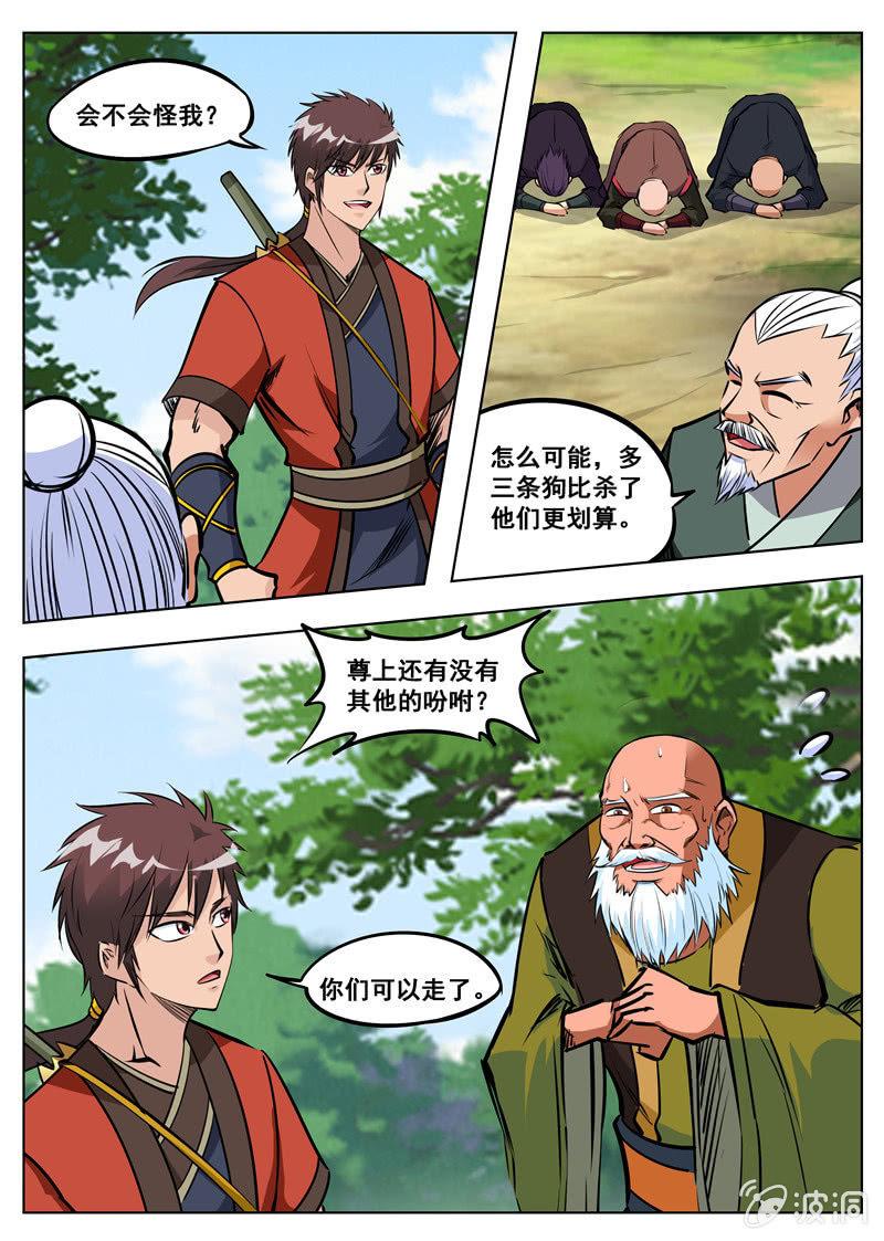 第164话 宝藏-第165话