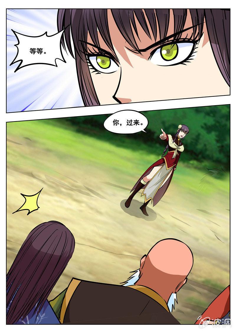 第164话 宝藏-第165话