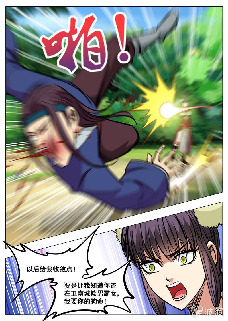 第164话 宝藏-第165话