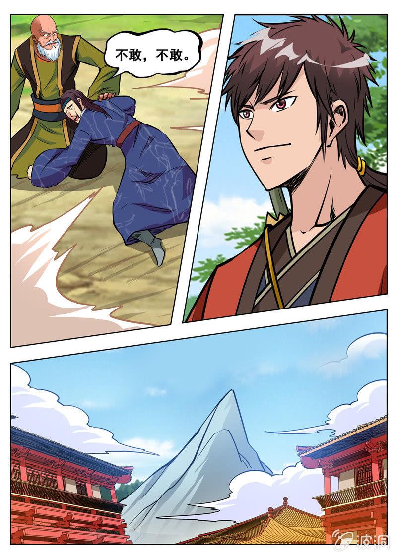 第164话 宝藏-第165话