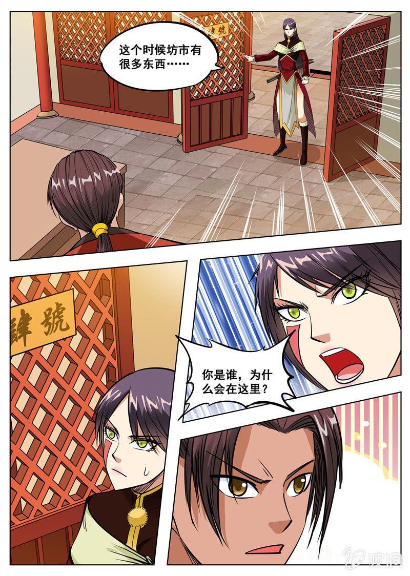 第164话 宝藏-第165话