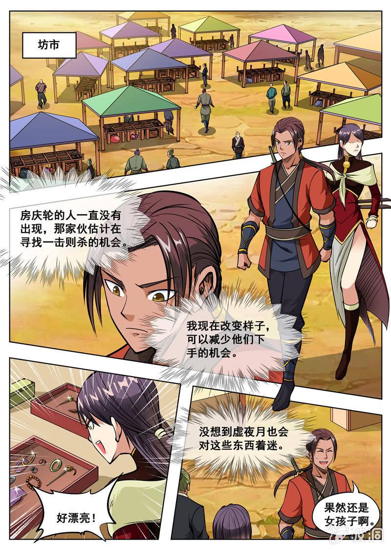 第164话 宝藏-第165话