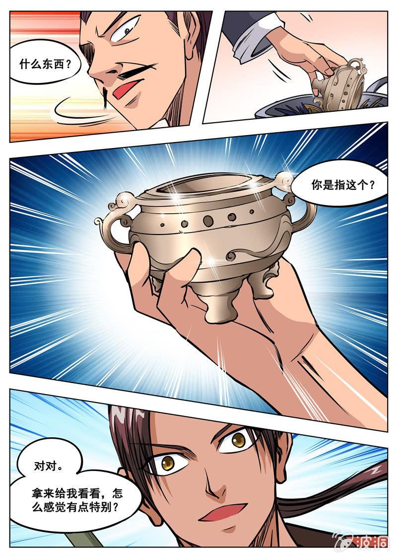 第164话 宝藏-第165话