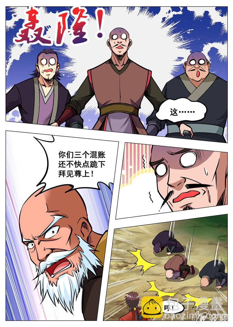 第164话 宝藏-第165话