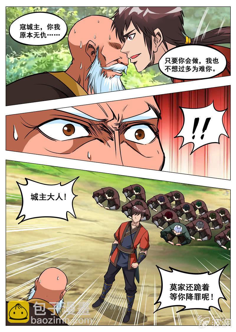 第164话 宝藏-第165话