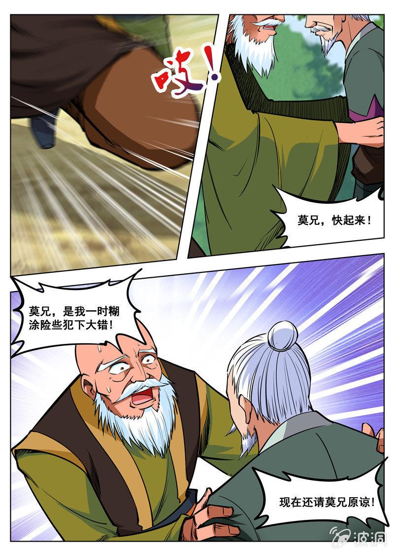 第164话 宝藏-第165话