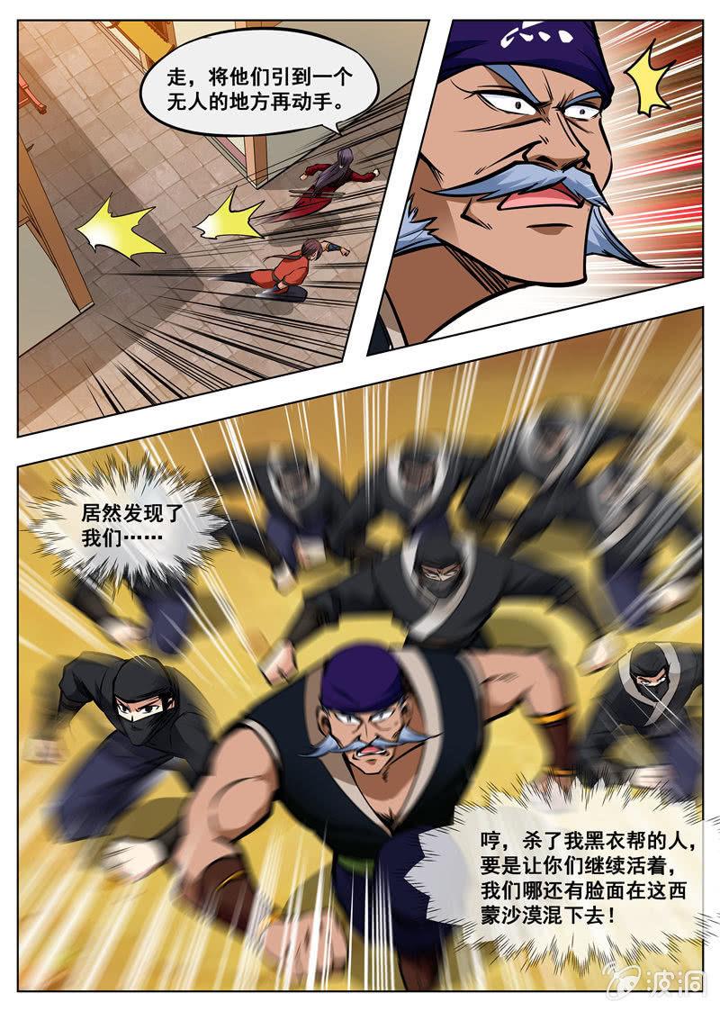 第166话 魂域秘术-第167话