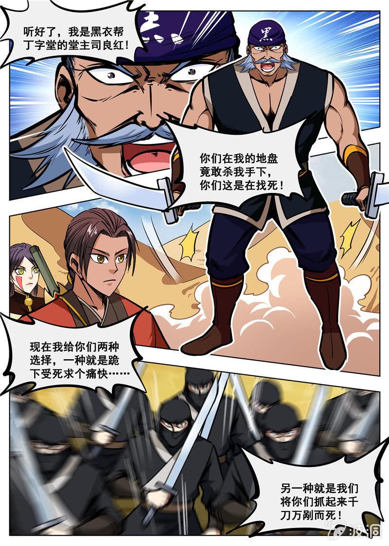 第166话 魂域秘术-第167话