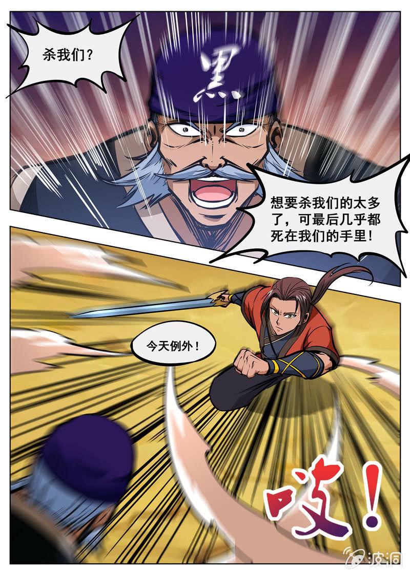 第166话 魂域秘术-第167话