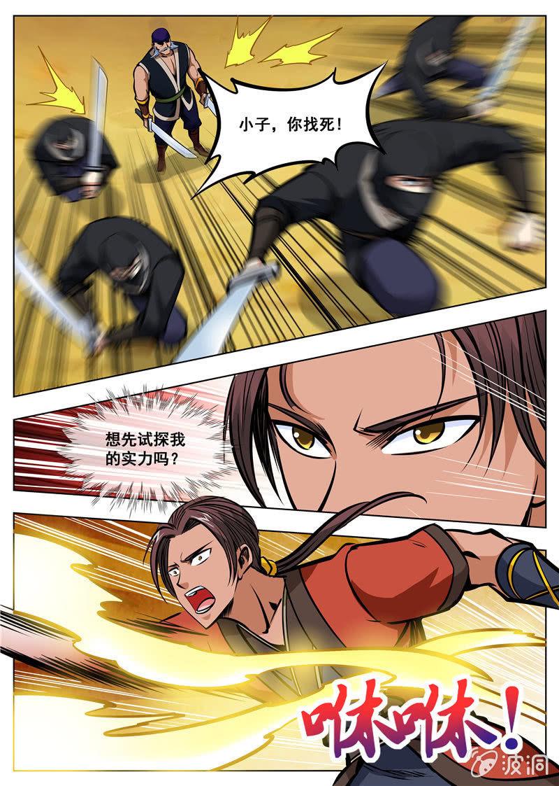 第166话 魂域秘术-第167话