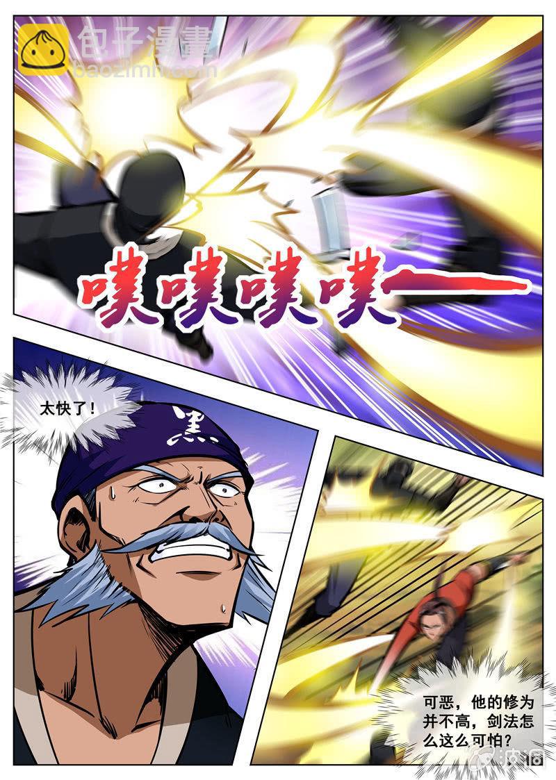 第166话 魂域秘术-第167话