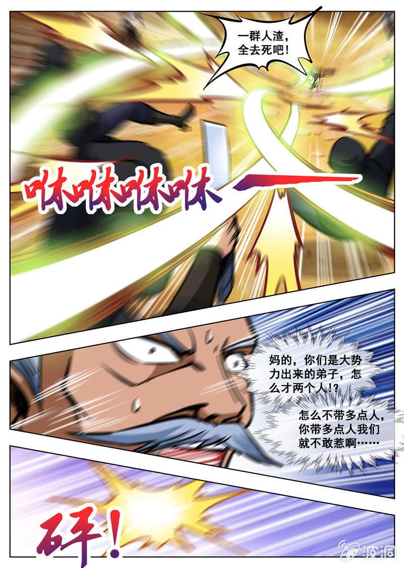 第166话 魂域秘术-第167话