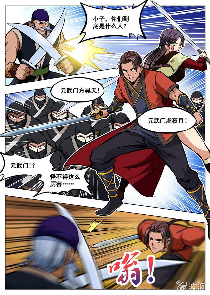 第166话 魂域秘术-第167话