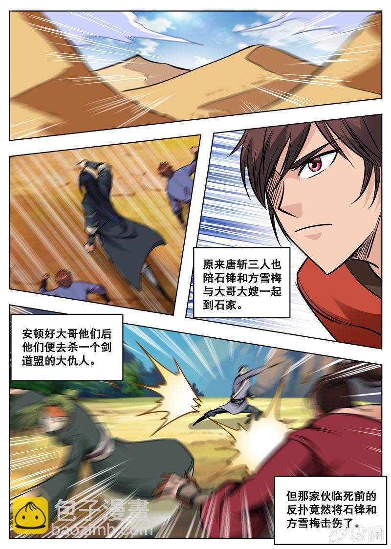 第166话 魂域秘术-第167话