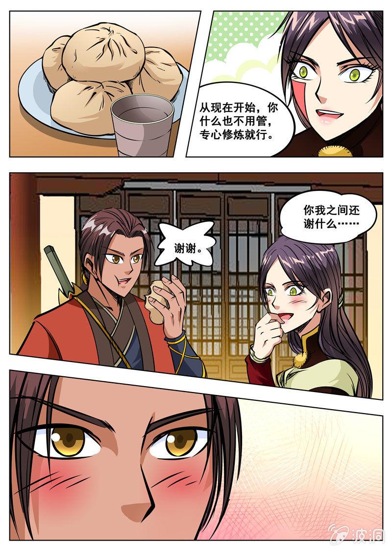 第166话 魂域秘术-第167话