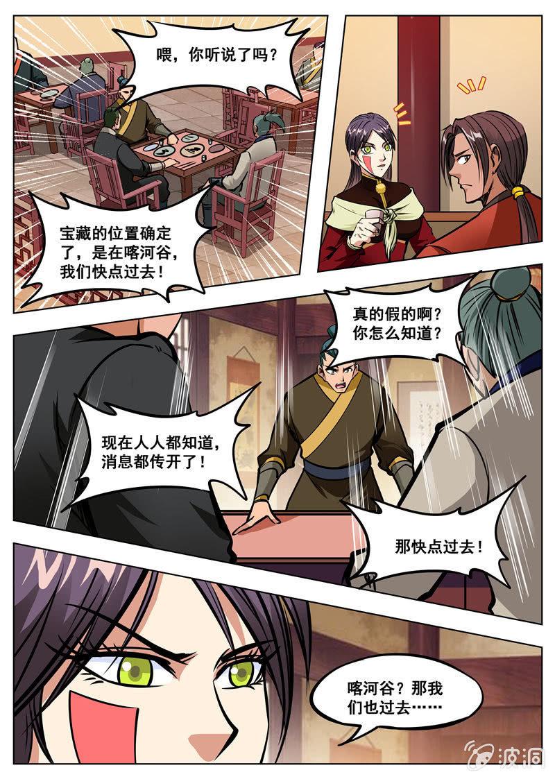 第166话 魂域秘术-第167话