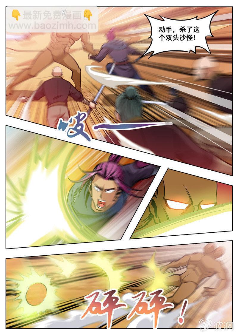 第168话 杀傀合体-第169话