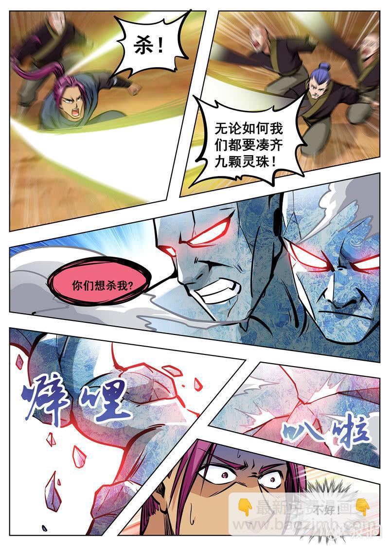 第168话 杀傀合体-第169话