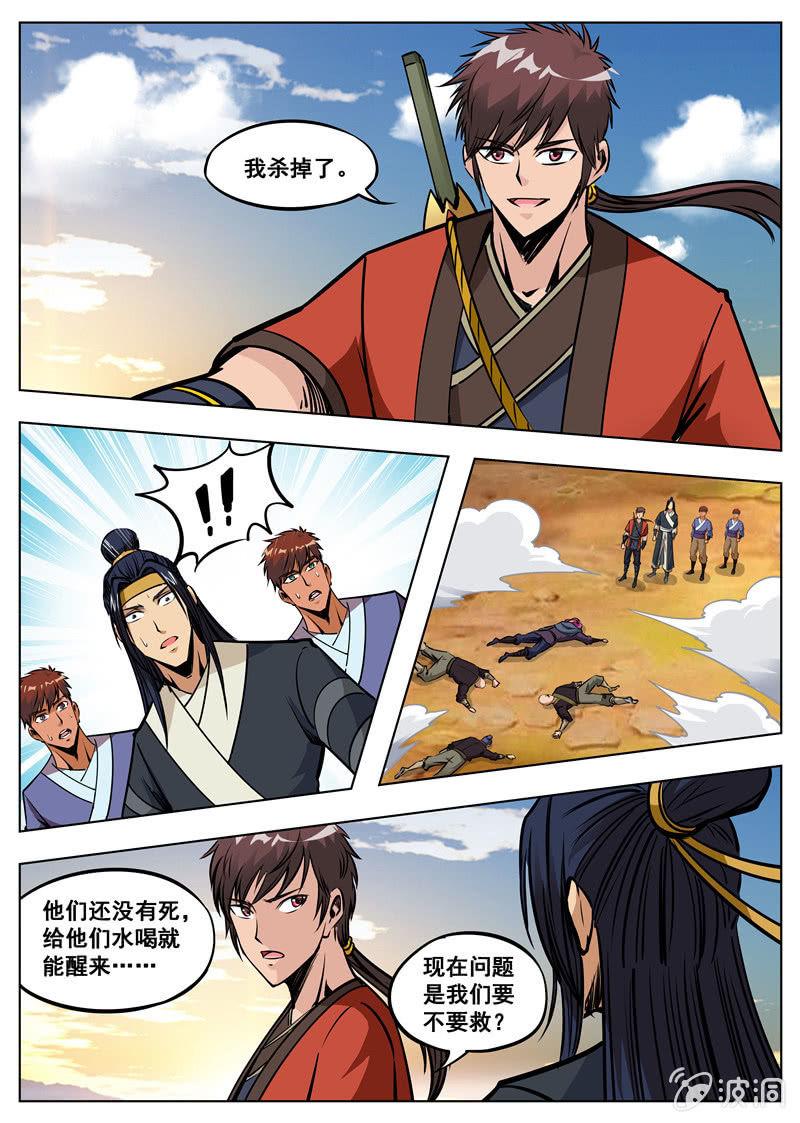 第168话 杀傀合体-第169话