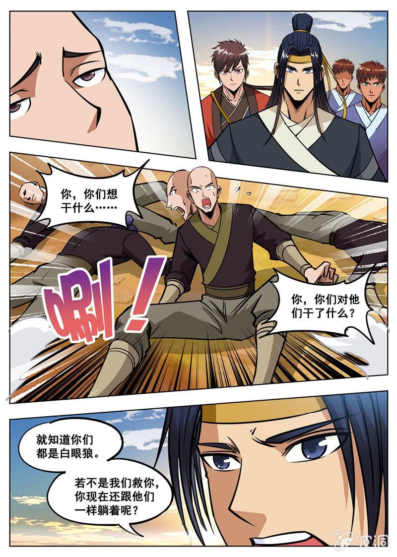 第168话 杀傀合体-第169话