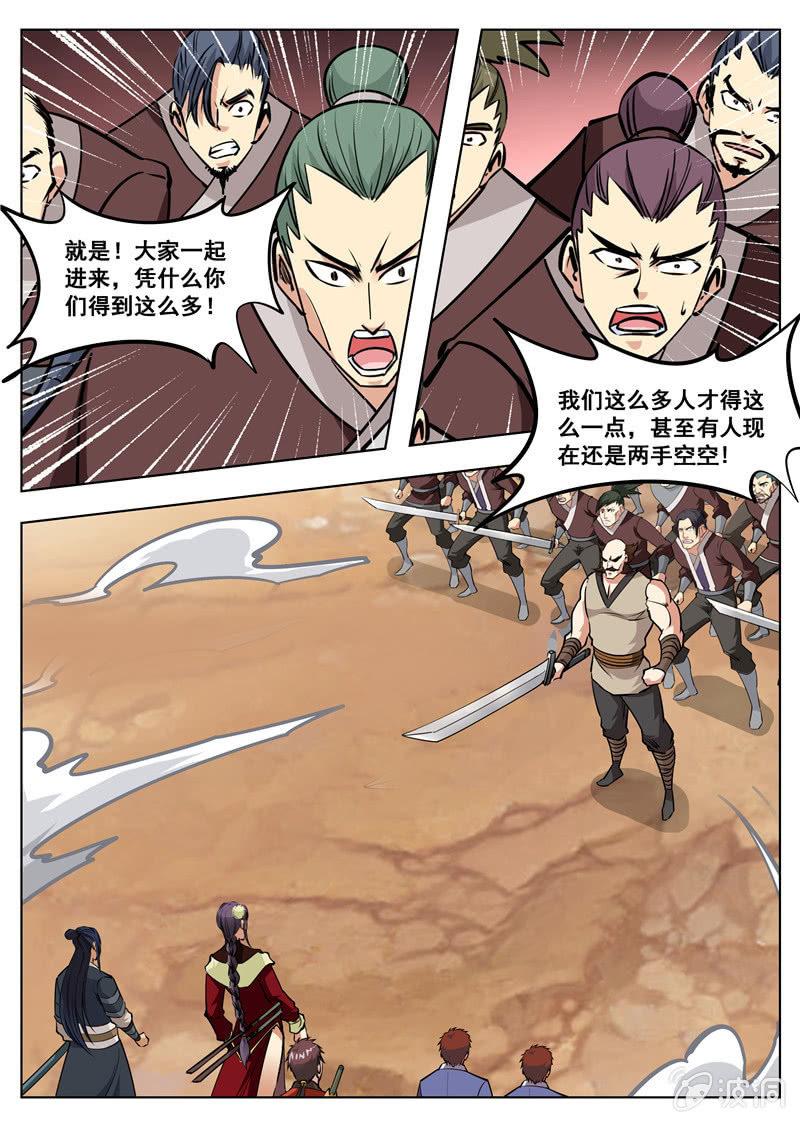 第170话 试炼(1/2)-第171话