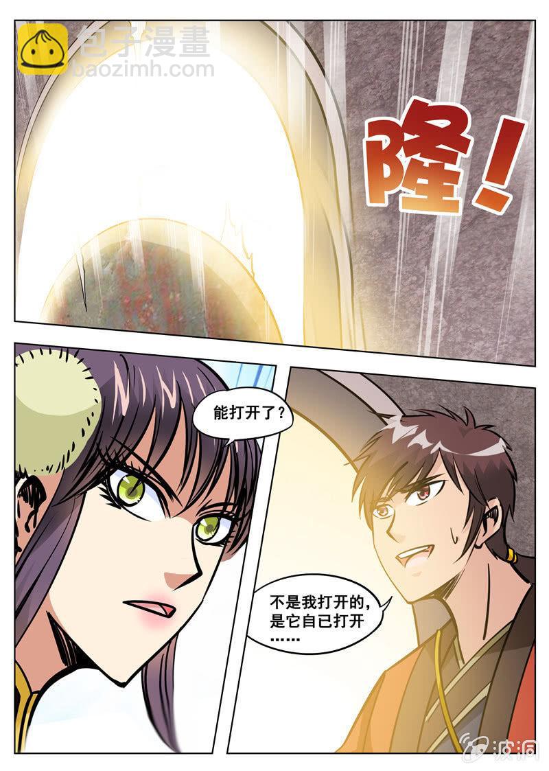 第170话 试炼(1/2)-第171话