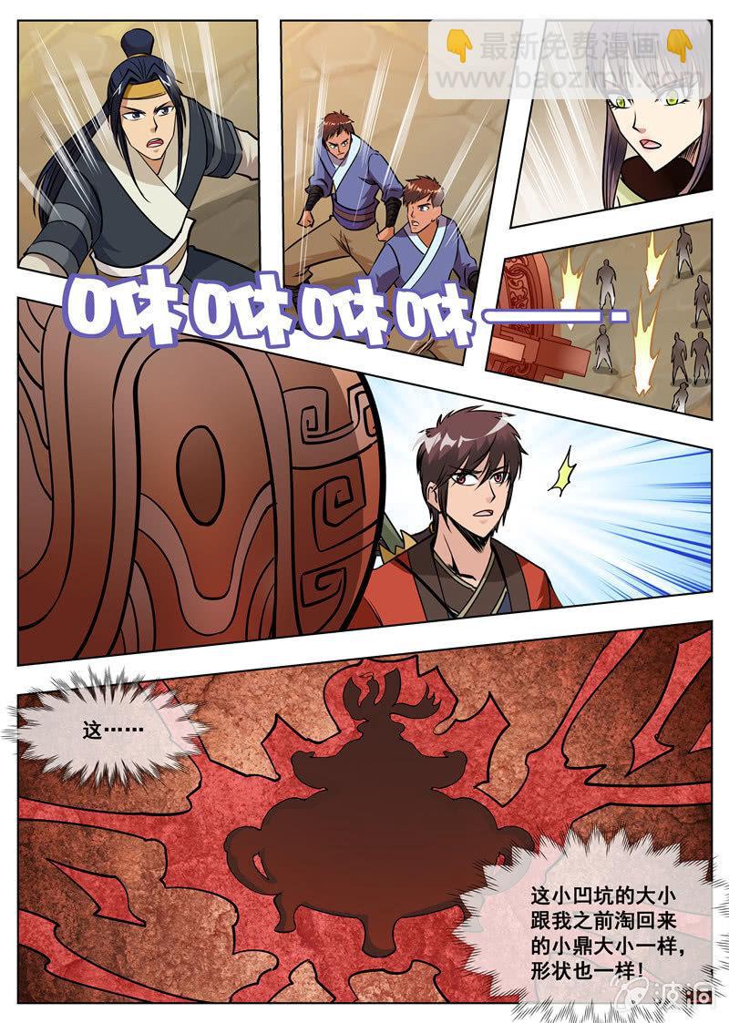 第170话 试炼(1/2)-第171话