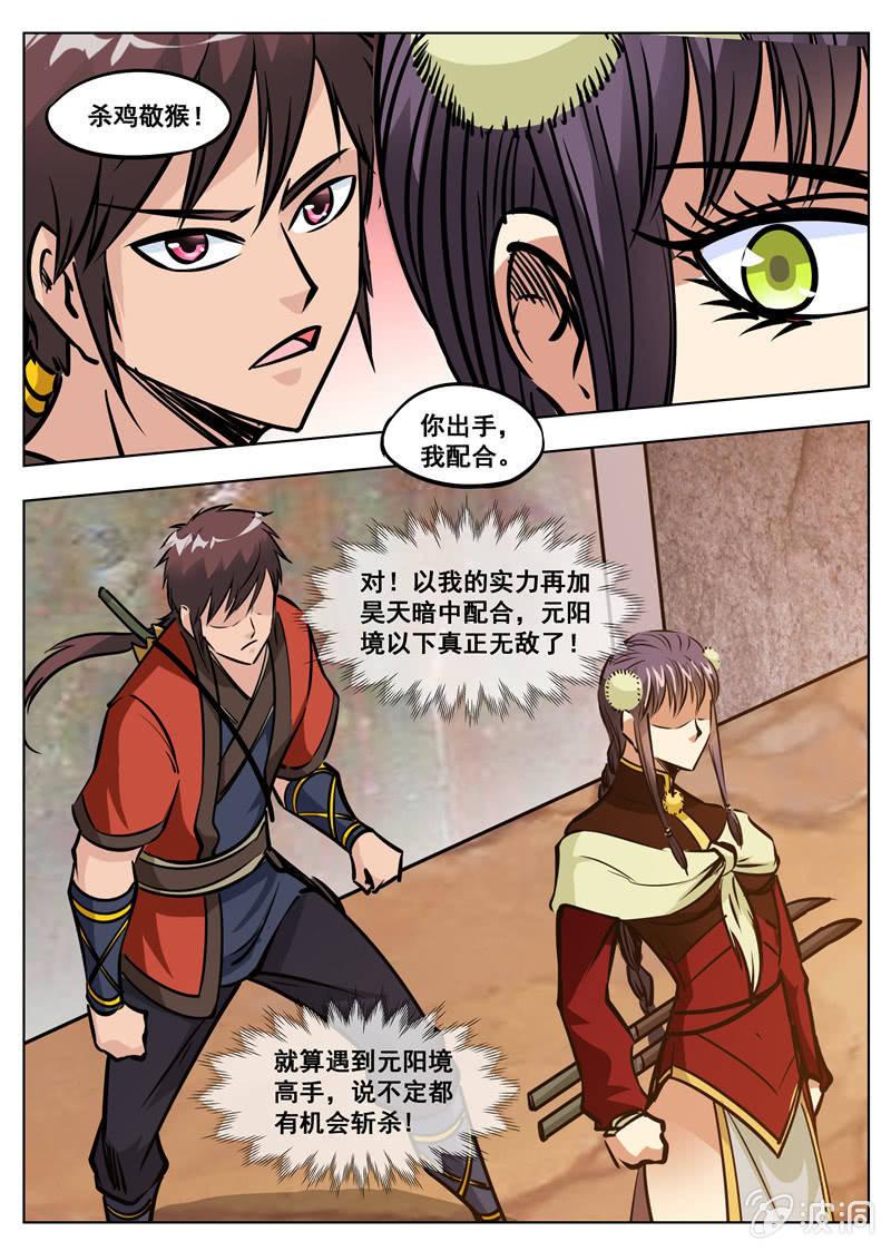 第170话 试炼(1/2)-第171话