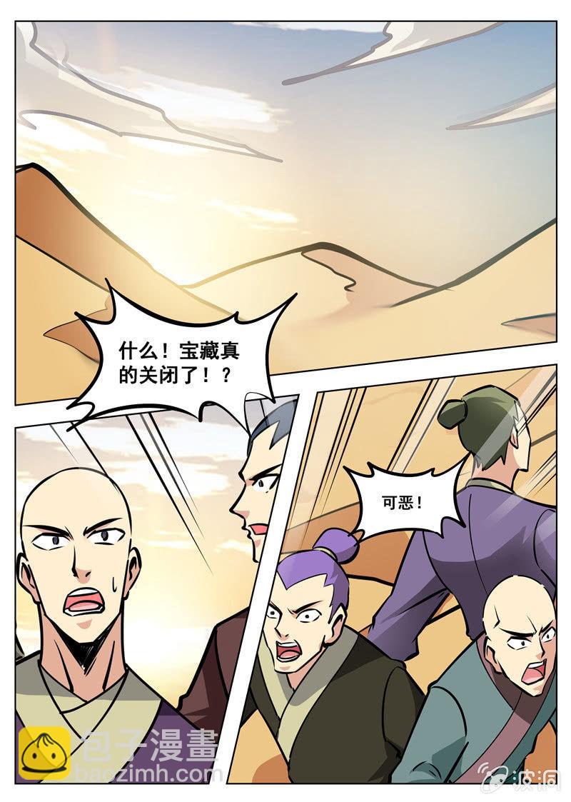 第170话 试炼(1/2)-第171话