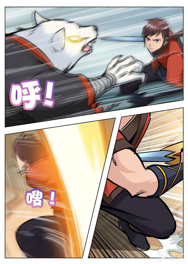 第170话 试炼(1/2)-第171话