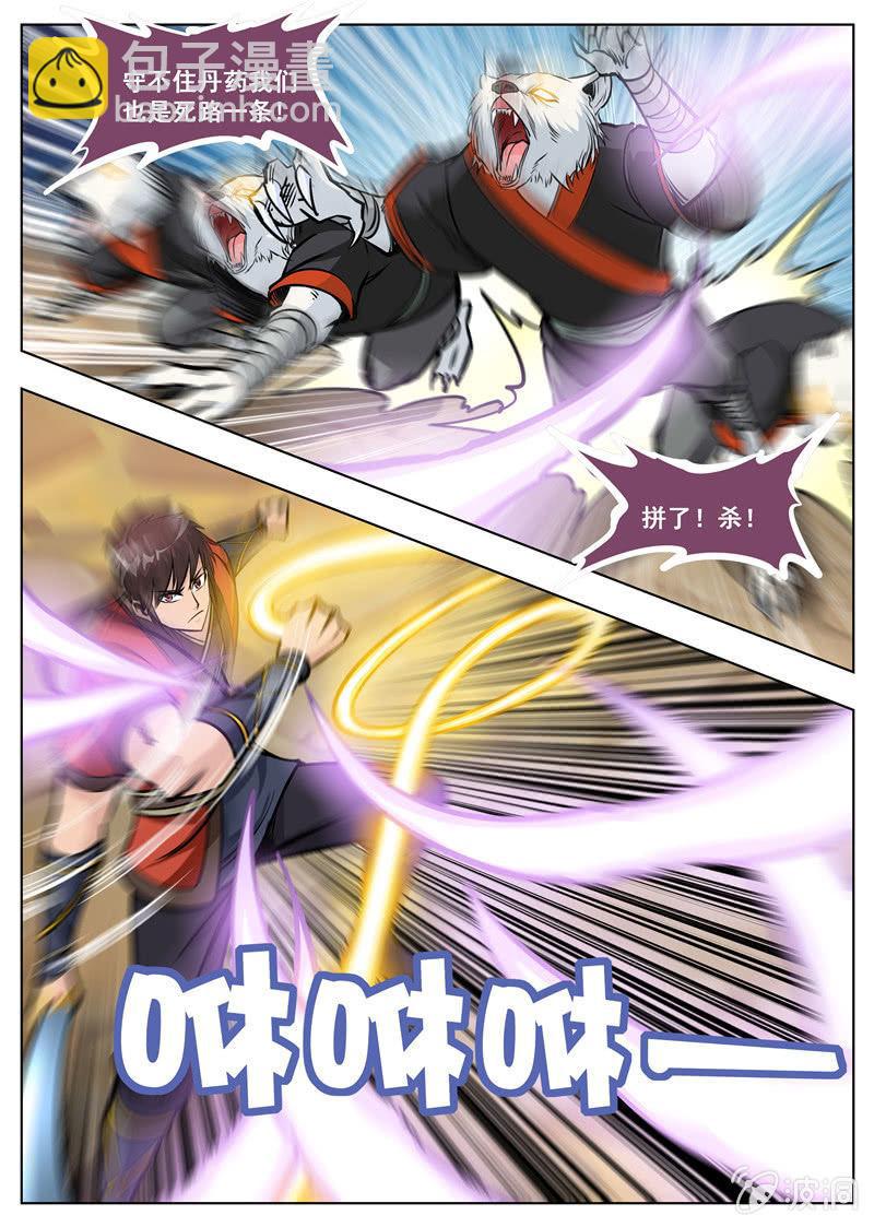 第170话 试炼(1/2)-第171话