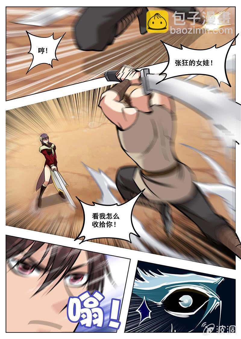 第170话 试炼(1/2)-第171话