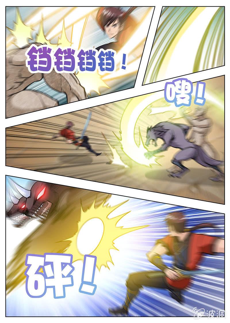 第170话 试炼(1/2)-第171话