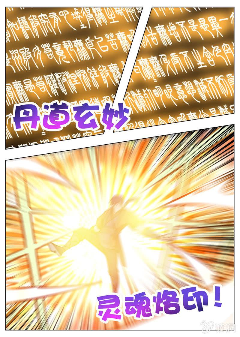 第172话 沈浣溪-第173话