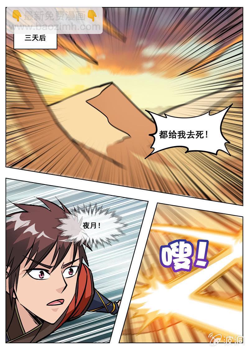 第172话 沈浣溪-第173话