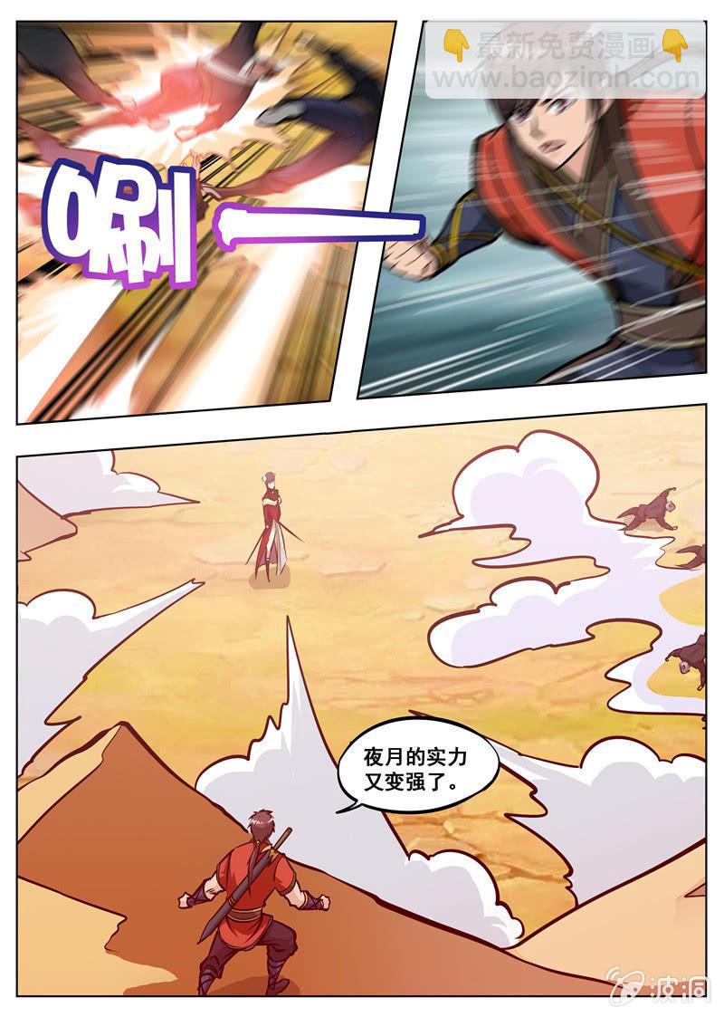 第172话 沈浣溪-第173话