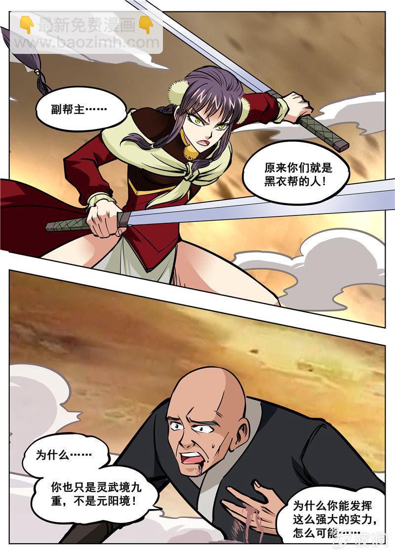 第172话 沈浣溪-第173话