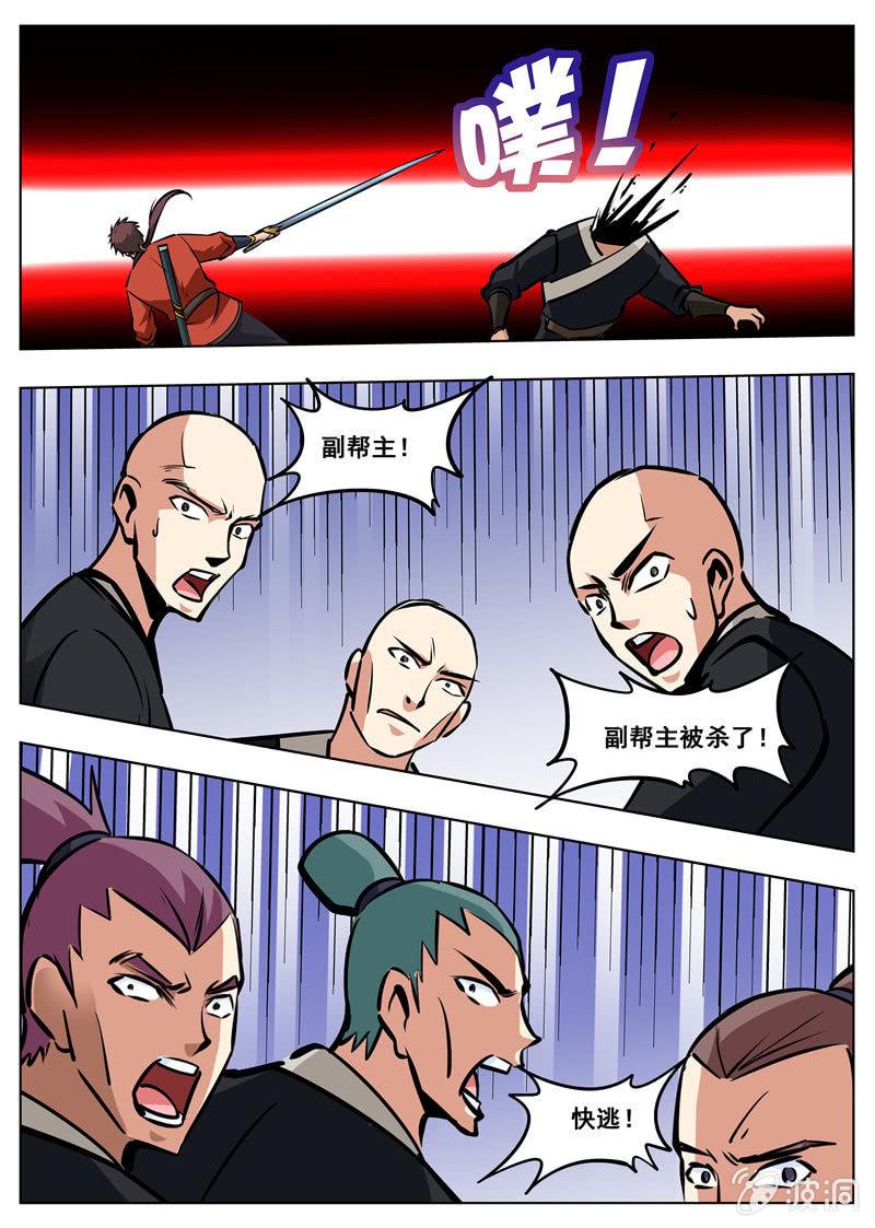 第172话 沈浣溪-第173话