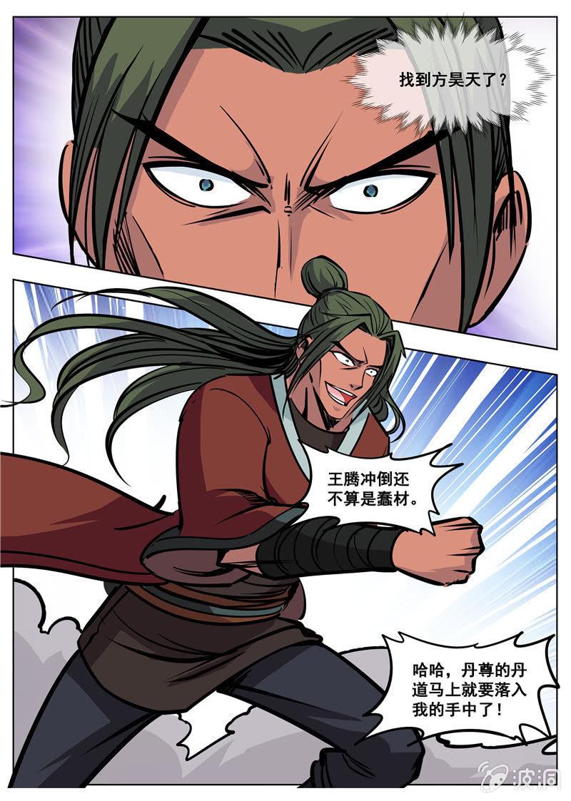 第172话 沈浣溪-第173话