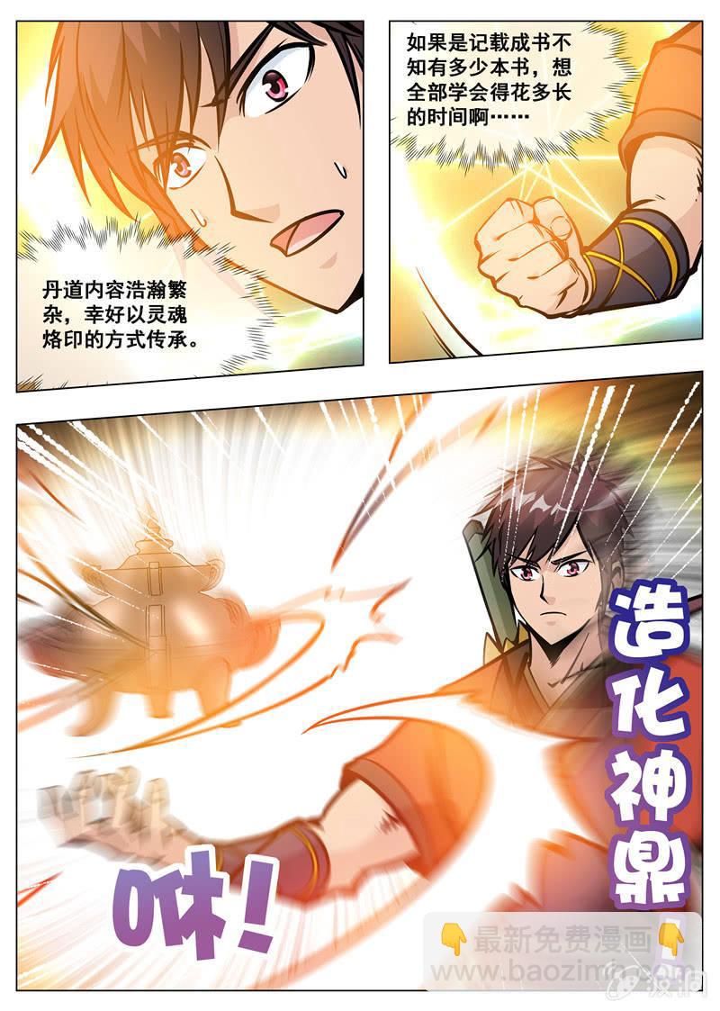 第172话 沈浣溪-第173话