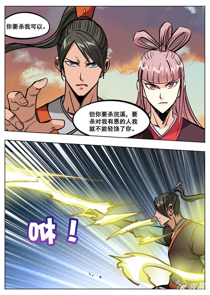 第172话 沈浣溪-第173话