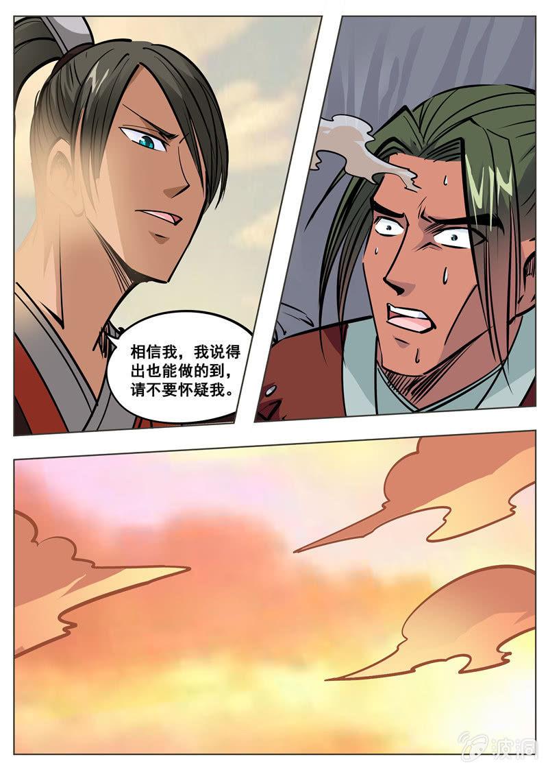 第172话 沈浣溪-第173话