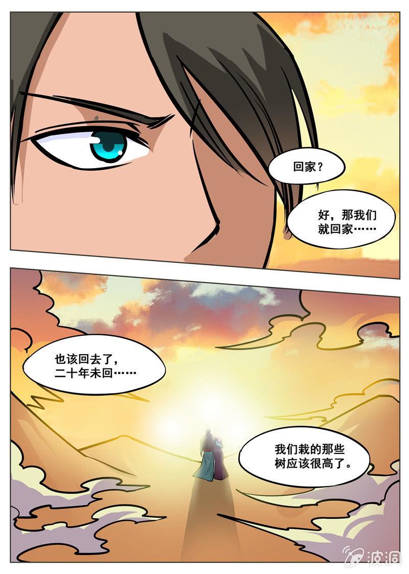 第172话 沈浣溪-第173话